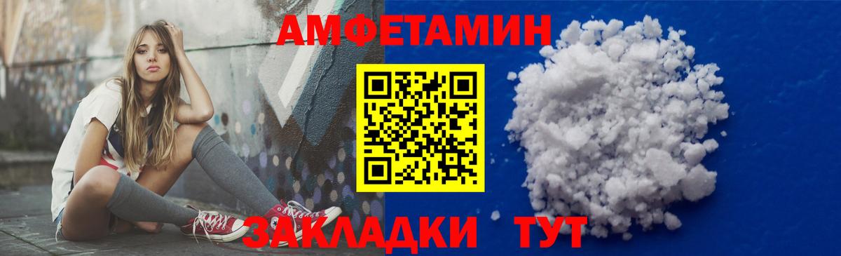 Amphetamine Розовый Бирск