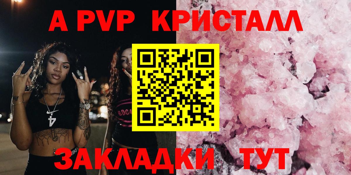 A PVP мука  APVP СК  A PVP СК КРИС  Вход с VPN  Бирск 