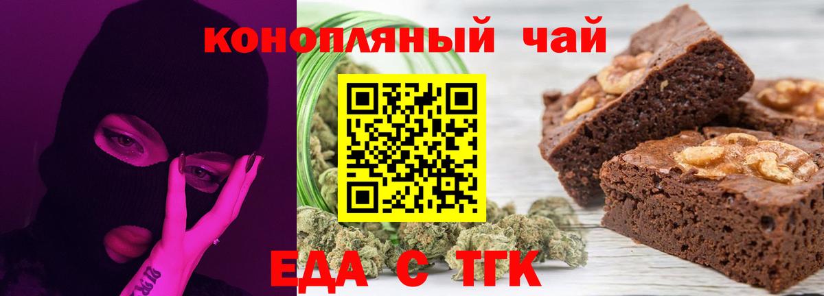 Бирск  Canna-Cookies конопля  Вход с VPN 
