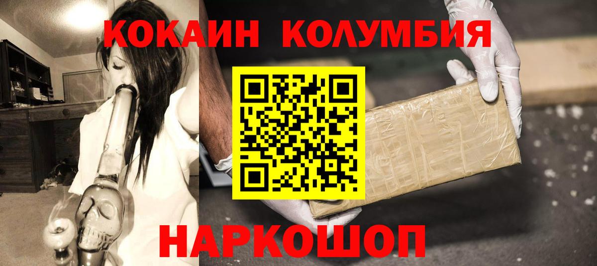 Бирск  КОКАИН FishScale  Вход с VPN  Кокаин  COCAIN VHQ 