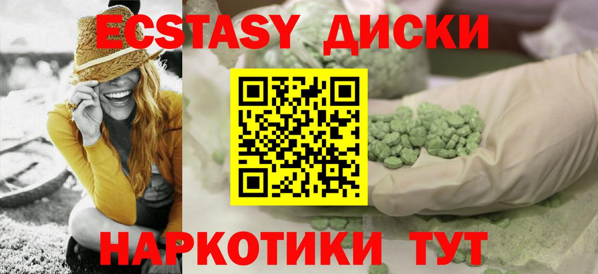 ЭКСТАЗИ  Ecstasy бентли  хочу наркоту  Вход с VPN  гидра рабочий сайт  Ecstasy DUBAI  Бирск 