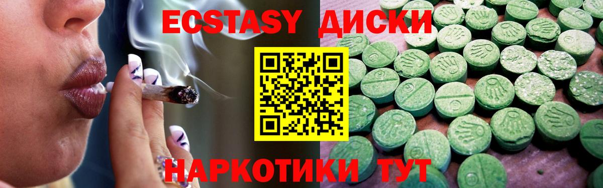 ЭКСТАЗИ 300 mg Бирск