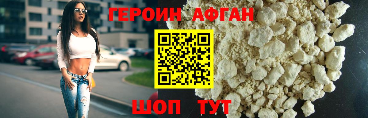 Героин Heroin  Вход с VPN  Героин  Бирск 