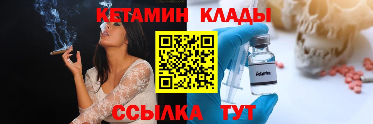 Кетамин VHQ  Вход с VPN  КЕТАМИН ketamine  Бирск 