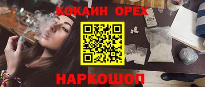кокаин VHQ Первоуральск