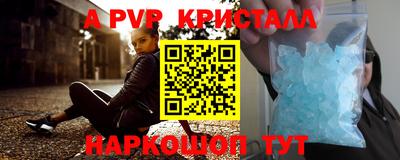а пвп мука Партизанск