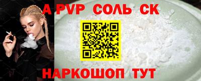а пвп мука Партизанск