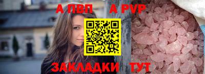 а пвп мука Партизанск