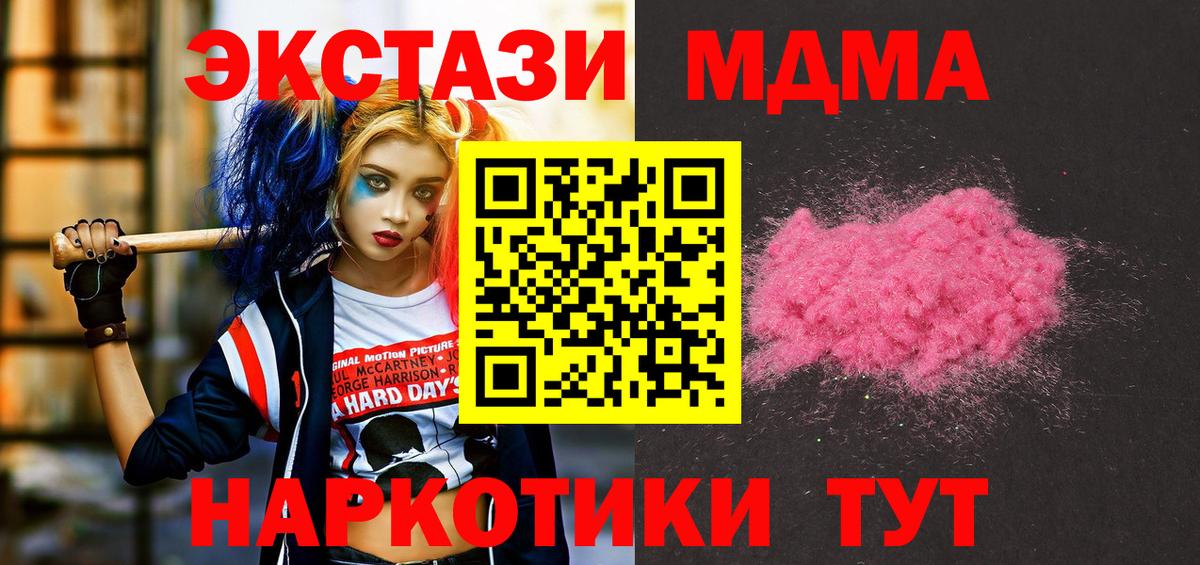 MDMA молли  Вход с VPN  MDMA Molly  Бирск 