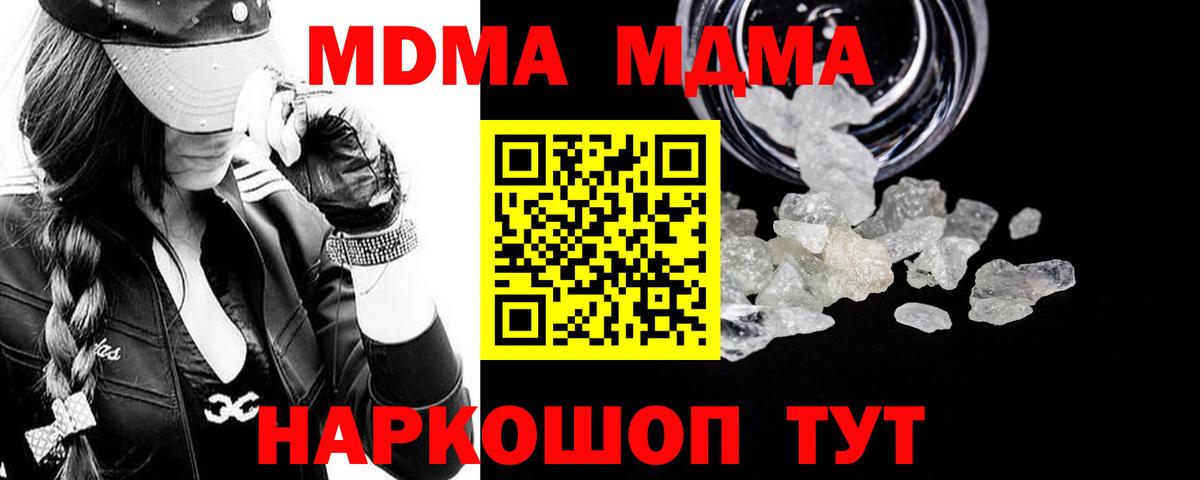 МДМА crystal Бирск