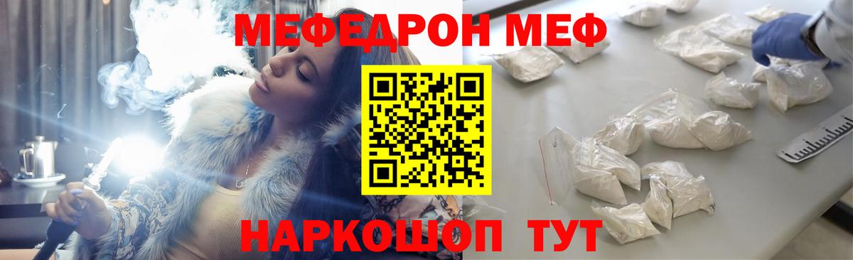 Бирск  Мефедрон 4 MMC  МЯУ-МЯУ  Меф кристаллы  Вход с VPN 