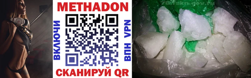 Метадон methadone  где купить   Бирск 