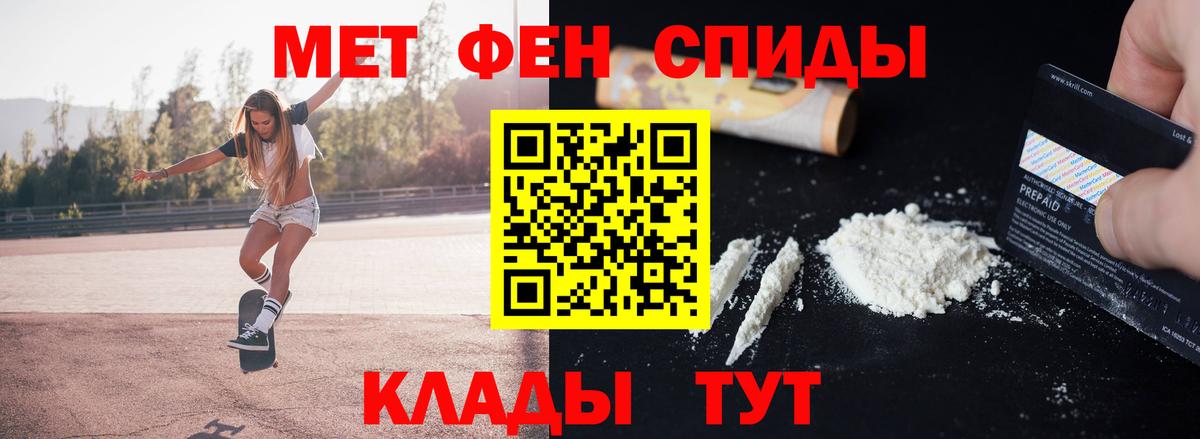 МЕТАМФЕТАМИН кристалл  МЕТАМФЕТАМИН кристалл  Бирск  Вход с VPN 