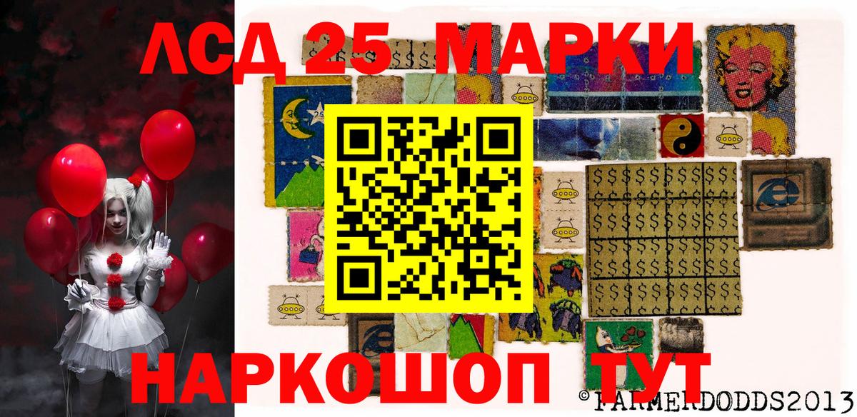 Марки NBOMe 1,8мг Бирск