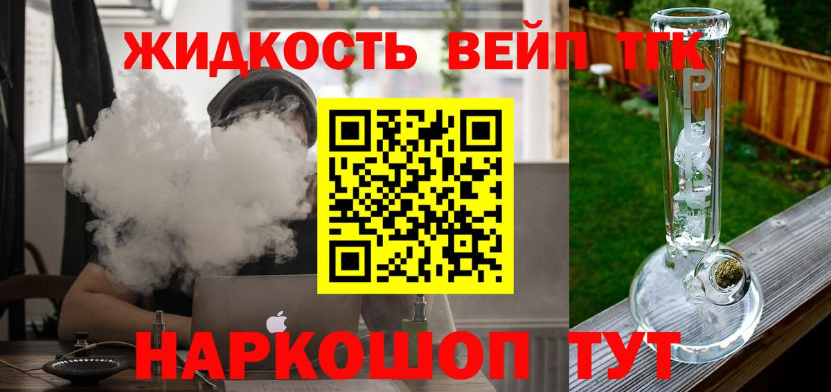Бирск  Дистиллят ТГК концентрат  Дистиллят ТГК жижа  Вход с VPN 